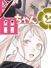 熊出没之丛林总动员 漫画版 丛林传说